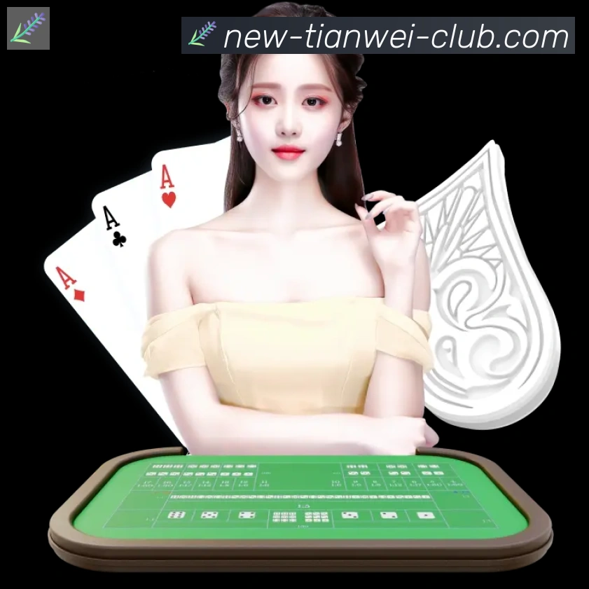 天威棋牌平台生态图